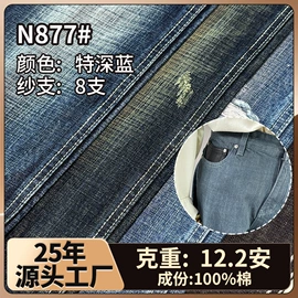 牛仔面料;色织、提花布