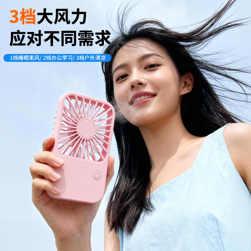 2026新款手持迷你口袋超薄桌面风扇源头工厂直供