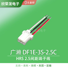 HRS DF1E-3S-2.5C�V�|2.5mm�g���B�Ӿ� DF1E �R�_�o�˙C���Ӿ���