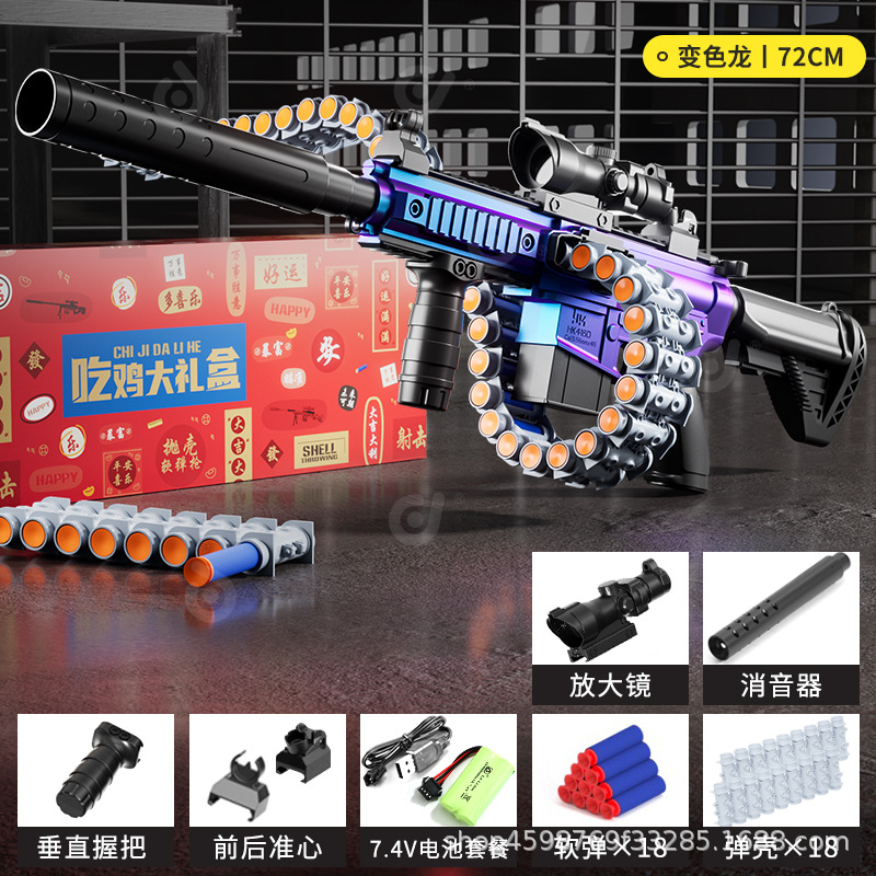 Automatic manual-large M416 bullet chain Chameleon (gift box)