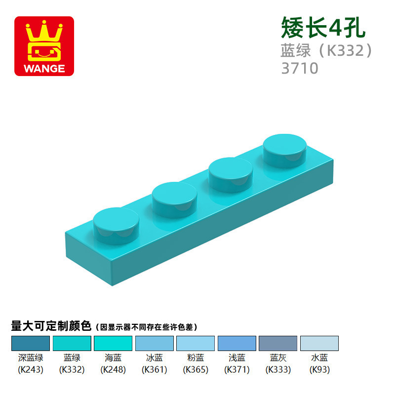 Wange 科学と教育パズル小粒子国産積み木 3710 組み立て部品と互換性あり低長 4 穴おもちゃ卸売|undefined
