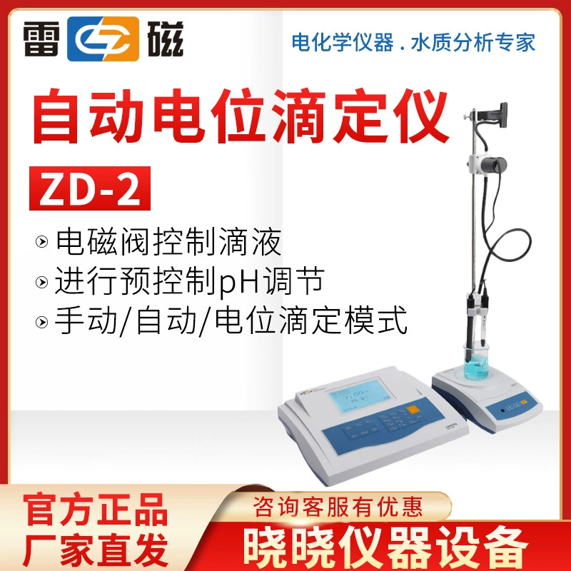 Автоматическая горелка по току Shanghai Thunder Magnet ZD-2 (капли управления электромагнитным клапаном) в наличии