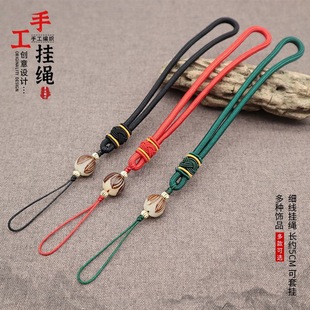 Creative Handmade Jewelry Rope for Hanging, Simple Phone and Car Key Pendant, Bodhi Lotus Accessory Rope