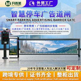 交通收费设备;道闸;升降路桩