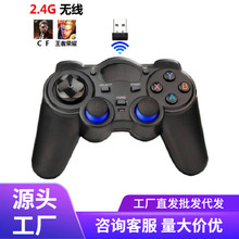 �S��ֱ�N850 2.4G�o���Α��ֱ� �m�����XPS3��׿�֙C һ�����l