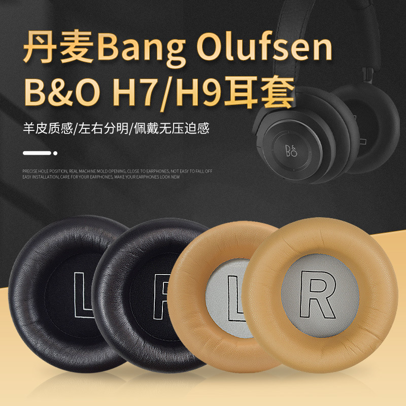 Applicable to B & O beoplay H7 earmuffs H9 headphone sets H9i H8i sheepskin earphones sponge covers leather accessories Applicable to B & O beoplay H7 earmuffs H9 headphone sets H9i H8i sheepskin earphones sponge covers leather accessories