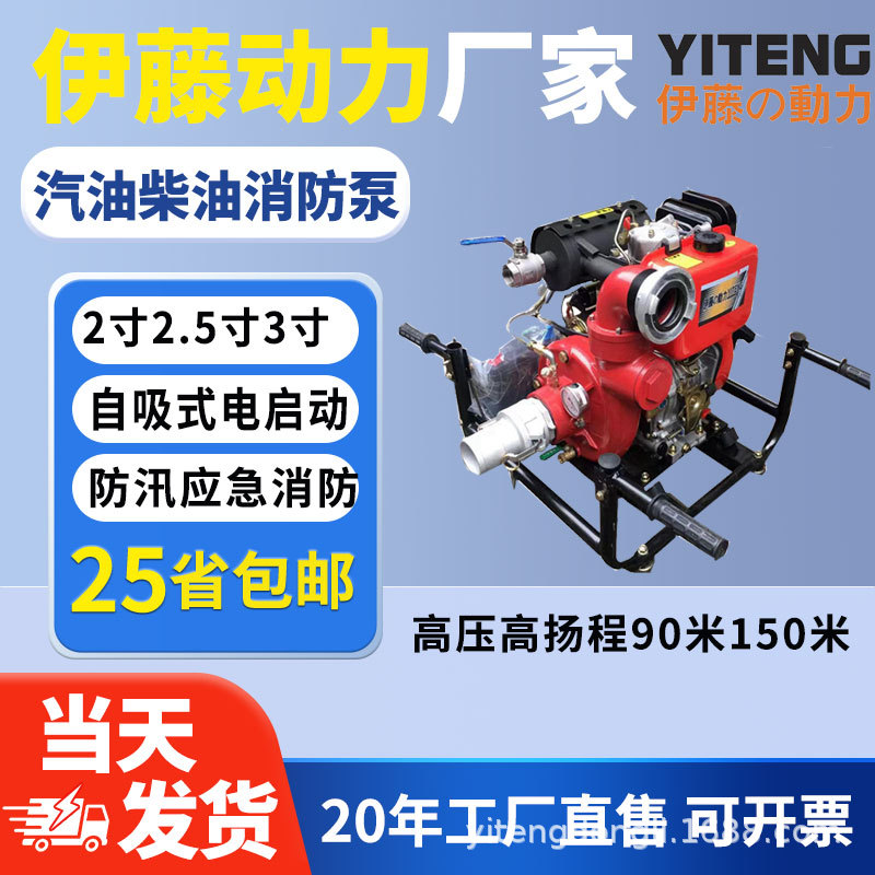 日本进口手抬机动消防泵汽油高压自吸泵YT30GBE应急高层船舶车载