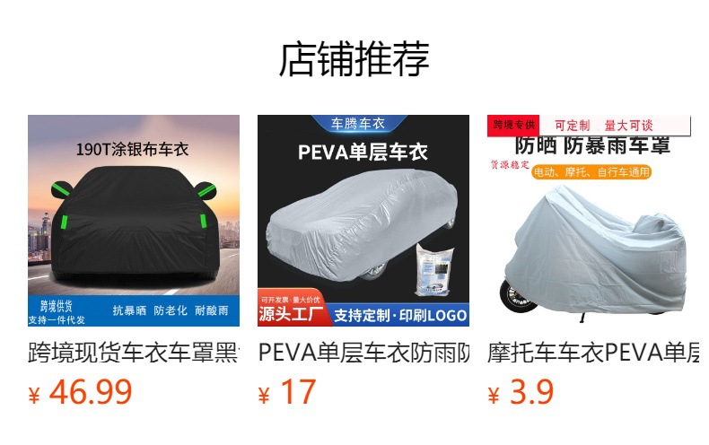 Car clothing full cover four seasons universal double-layer aluminum film waterproof anti-hail sunshade sunscreen car clothing car cover