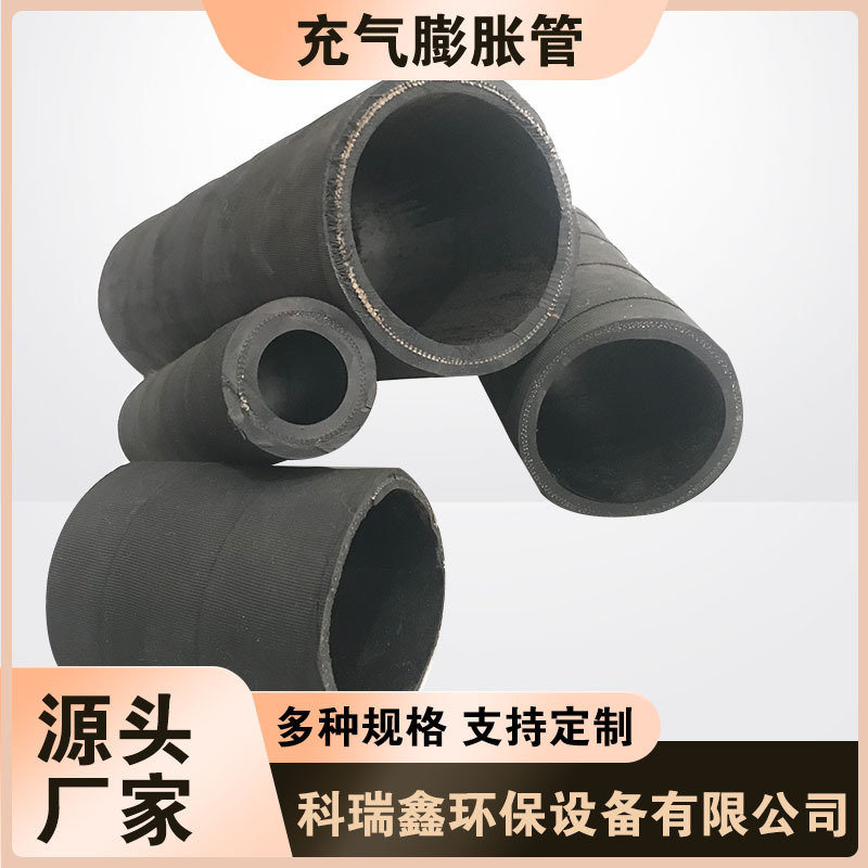 大口径夹线气涨轴气胀管充气橡胶膨胀管 制梁专用橡胶充气芯模