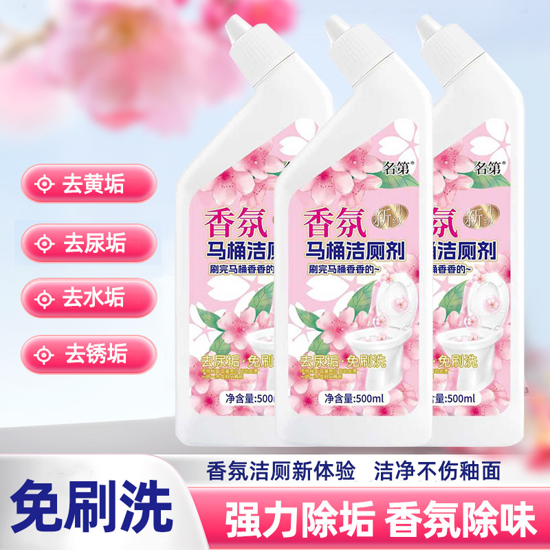 [Wholesale] Floral Fragrance Toilet Cleaner Liquid Toilet Bowl Cleaner Powerful Descaling Deodorizing Toilet Cleaner Fragrance