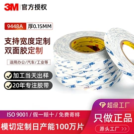 工业产品胶带;电子产品胶带;胶垫