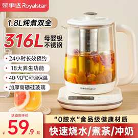 荣事.达养生壶办公室煮茶壶全自动煮茶器家用多功能烧水壶工厂直