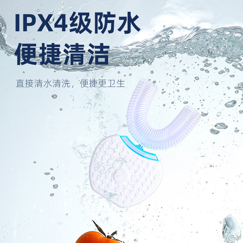 跨境U型电动牙刷成人口腔清洁美牙仪家用全自动清洁器学生情侣刷|undefined