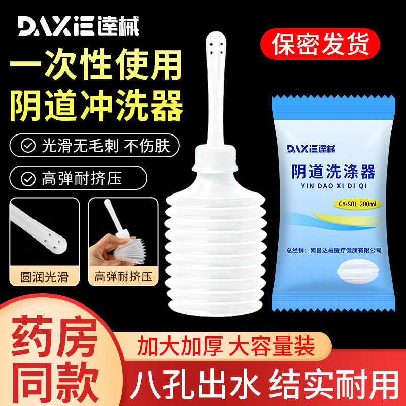 Medical Disposable Vaginal Irrigator for Female Private Parts Cleaning, Gynecological Vaginal Washer, 200ml, 8 Holes, Large Capacity Medical Disposable Vaginal Irrigator for Female Private Parts Cleaning, Gynecological Vaginal Washer, 200ml, 8 Holes, Large Capacity