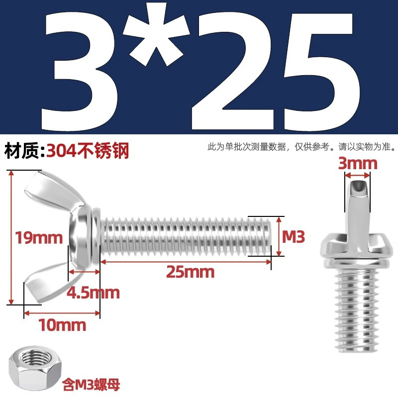 304/201/316ステンレス蝶形ねじ蝶型羊角手ねじ六角ナットセット|undefined