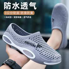 洞洞鞋男士透气网鞋2025新款防滑防臭户外沙滩鞋包头男鞋休闲凉鞋