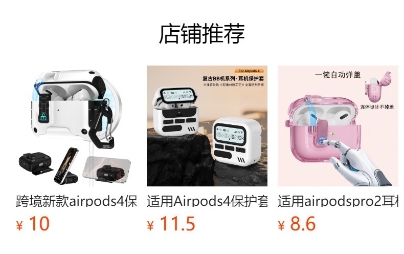 预览状态下无法点击,发布后,可点击跳转到对应的商品页面