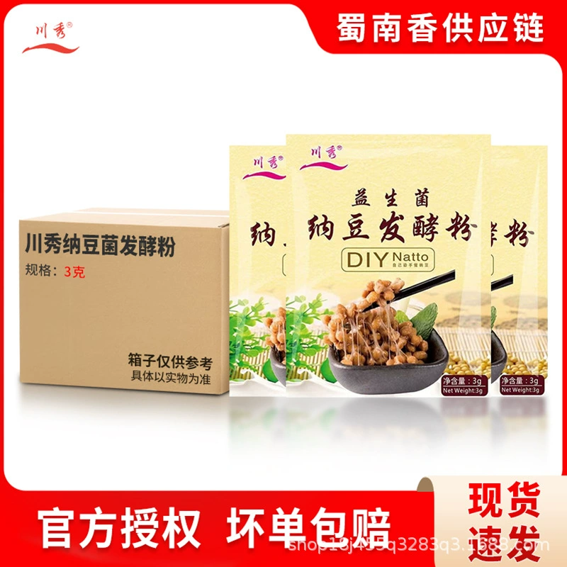 Порошок для брожения натто Chuanxiu, бытовой йогурт, машина для натто, бактерии натто, домашний стартер, японский порошок бактерий для брожения натто