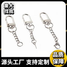 环保门扣四节链箱包链配件钥匙扣厂家批发钥匙链钥匙扣公仔挂链