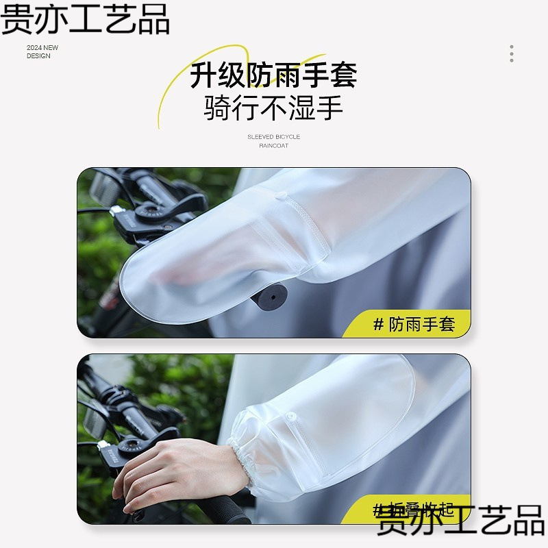 Cycling School Student Bicycle Raincoat, Long Rain Poncho for Adults, Mountain Bike Rainproof Waterproof Shoe Covers