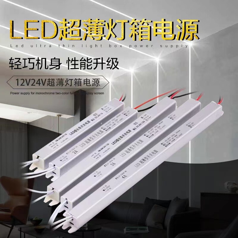 Industrial-Grade High-Quality 12V Slim Strip Transformer Switching Power Supply, High-End 24V Wide Voltage Led Strip Light, Ultra-Thin Light Box