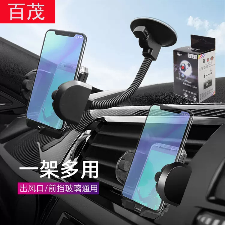 车载手机架车内用品批发 汽车手机支架 2081手机通用吸盘手机架