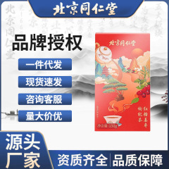 北京同仁堂紅糖姜棗枸杞茶紅棗バラ花クコ茶大叔母調理養生茶包