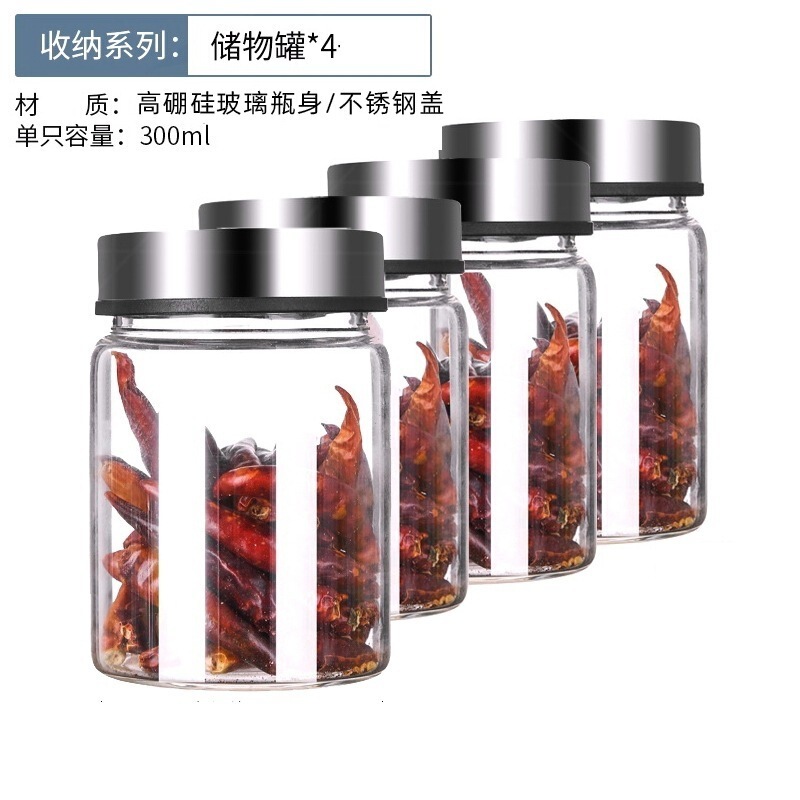 耐熱ガラス密封缶高ホウ素シリコン調味料ボトルステンレス防湿カバー食品貯蔵タンク多機能収納|undefined