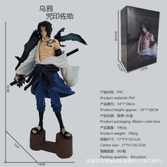 【正規品】火影忍者フィギュア ブラッククロウ 鬼滅の刃風 フィギュア 火影忍者モデルフィギュア