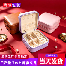亚马逊轻奢皮革首饰收纳盒节日送礼小饰品盒耳环项链珠宝盒子批发