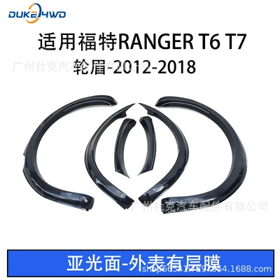 Wheel eyebrow original model small wheel arches
