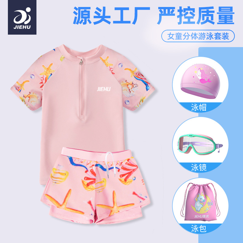 Jiehu children's swimsuit short sleeve sunscreen swimming suit girls baby parent-child hot spring quick-drying swimming suit wholesale