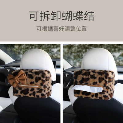 Car tissue box/set, Car Leopard Tissue Box Advanced