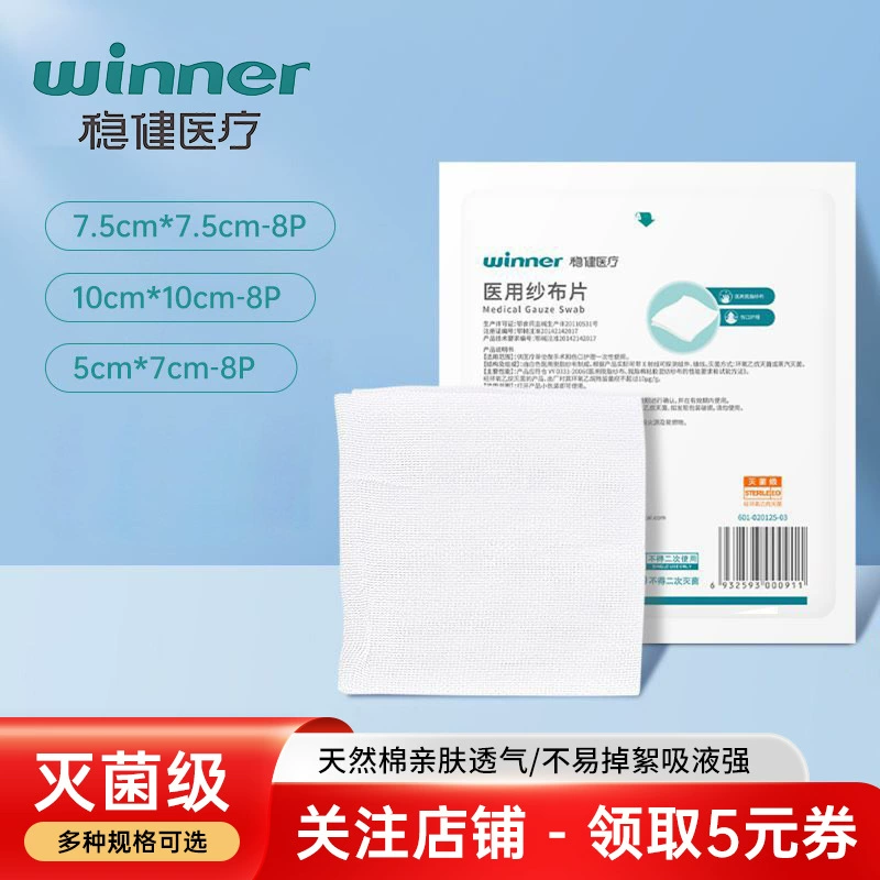 Стабильная медицинская марлевые таблетки Одноразовая стерилизация обезжиренных ран