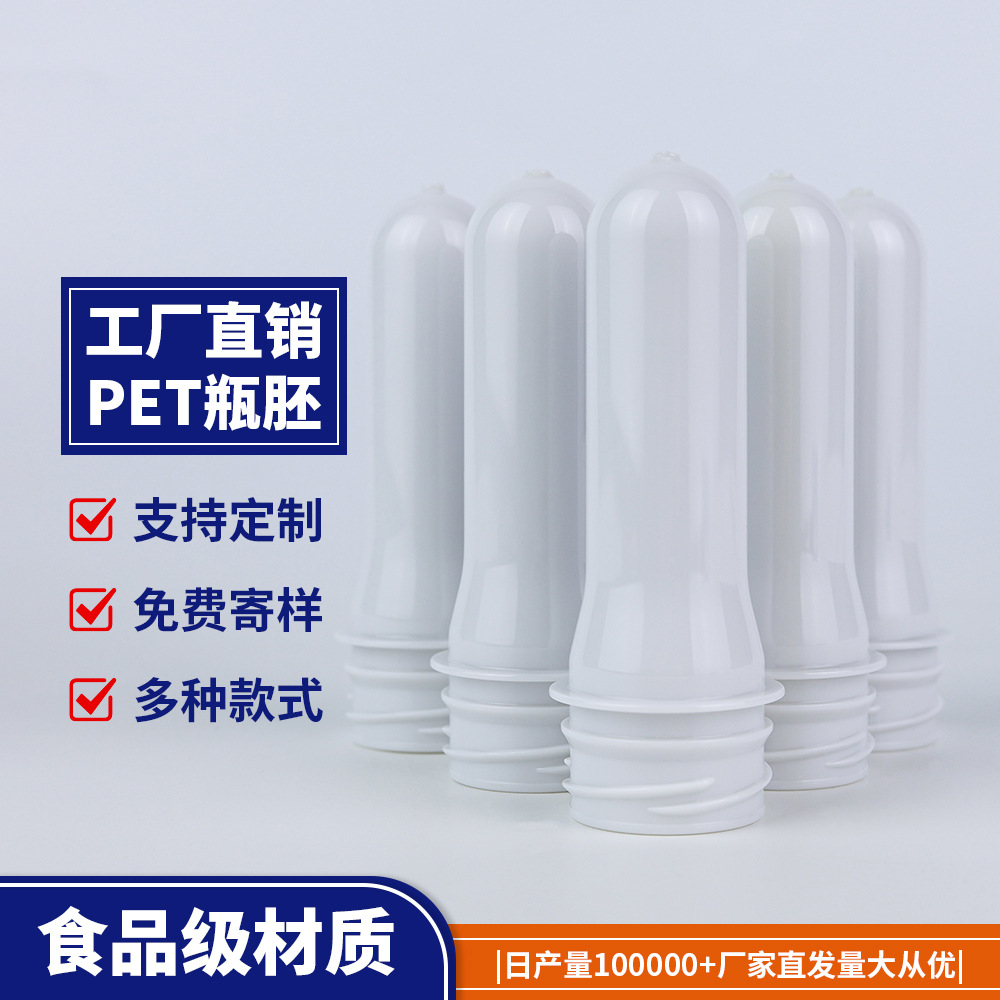 Fabricante al por mayor de 30mm calibre PET en blanco de grado alimenticio 500ml bebida carbonatada especial alta presión alta transparencia