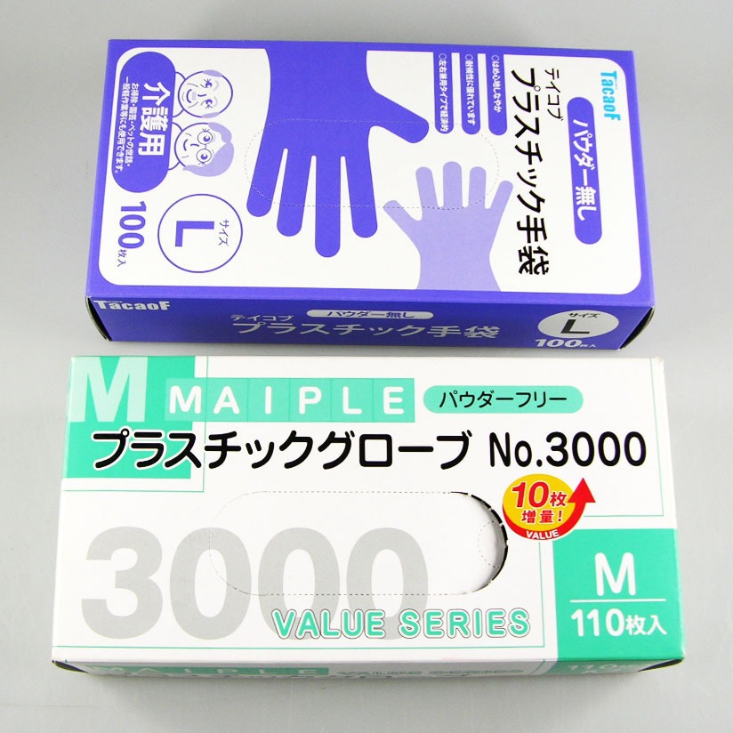 一次性手套PVC手套包装盒 手套白板盒