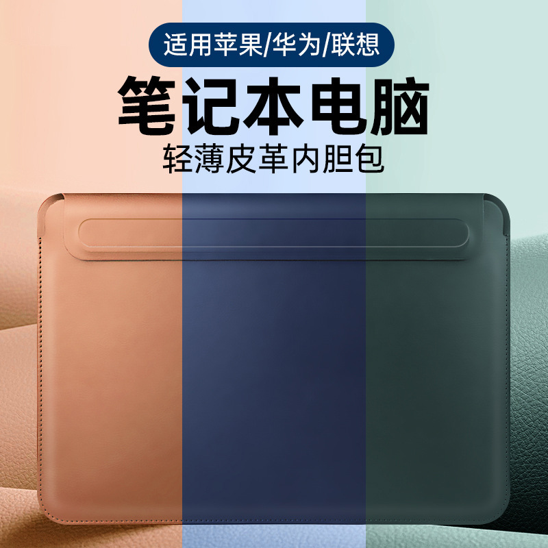 Suitable for macbook Huawei Lenovo notebook liner handbag PU leather waterproof computer bag protective case