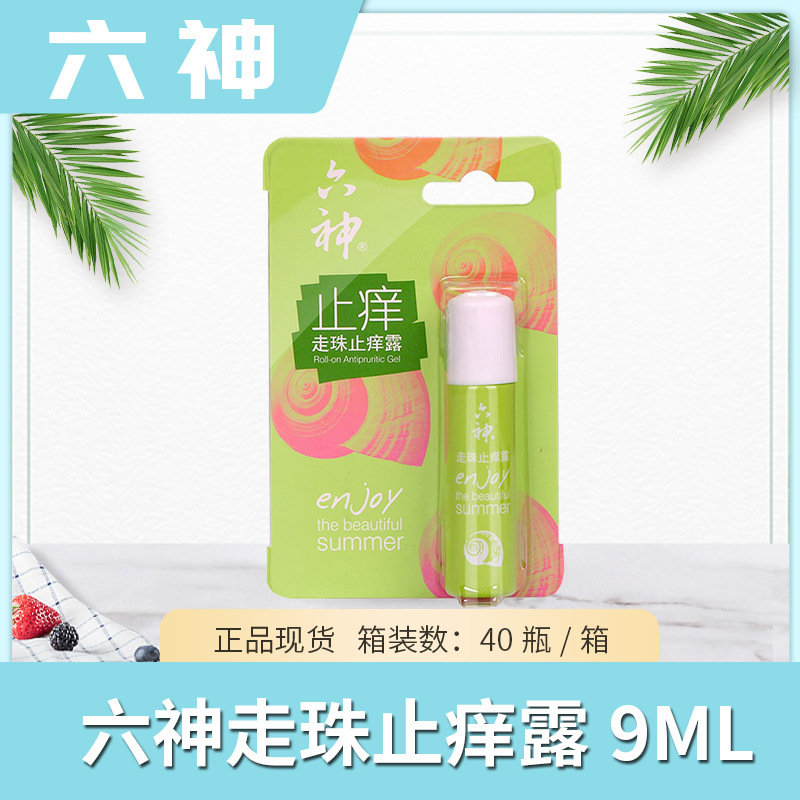 六神经典花露水195ml喷雾驱蚊止痒防蚊水走珠止痒正品工厂批发|undefined