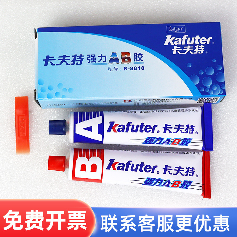 卡夫特ab胶汇合强力胶 水改性丙稀酸酯胶水金属塑料木材青红色胶