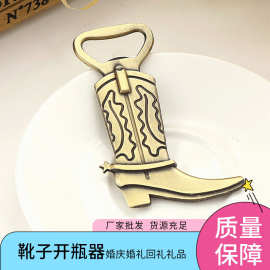 跨境外贸金色锌合金开瓶器结婚伴手礼创意复古啤酒开瓶器厂家批发