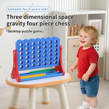 定制跨境亚马逊立体大号四连棋四子棋室内室外游戏棋儿童益智玩具