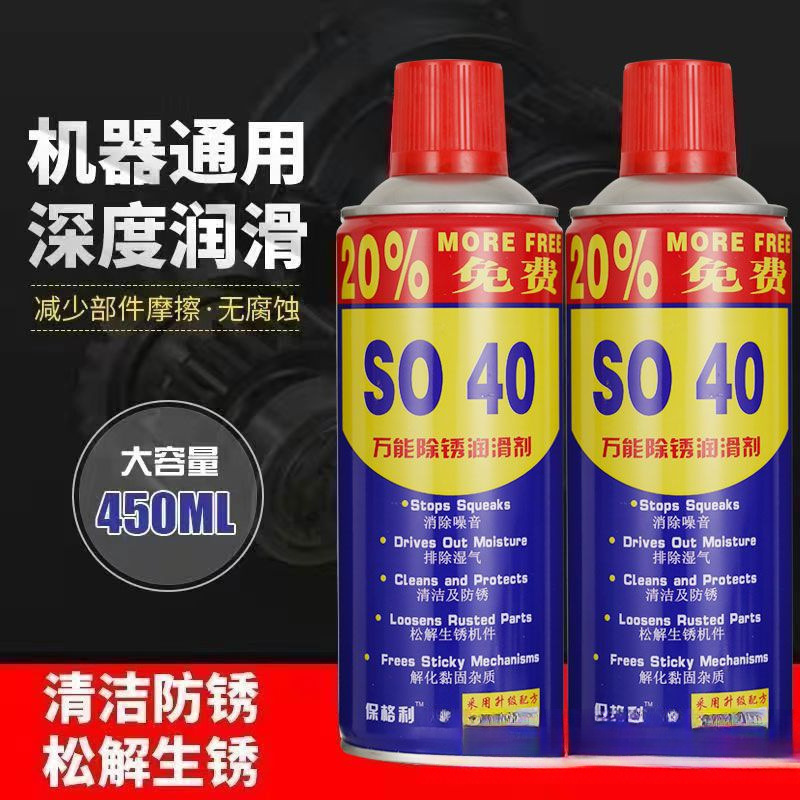 瓶防锈润滑油剂金属强力清洁剂防锈螺丝松动剂去铁除锈邮