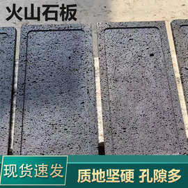 美晟矿产火山岩板材 耐高温  贴敷性好天然美观 外墙装饰烤盘