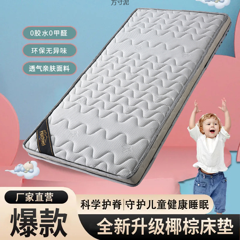 Children's Mattress Thickeneded Brown Mattress Coconut Palm Splicing Bed Mattress Baby Thickeneded Crib Can Be Exported to Factory Supply Chain