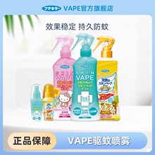 һ���Q���ձ�VAPE�������ˮ���Ç��F�������҃�ͯ200ml�����y