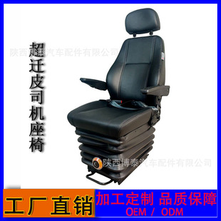 Mine Underground Transportation Shock-Absorbing Driver's Seat Brake Underground Transporter Seat Mining Dump Truck Shock-Absorbing Seat