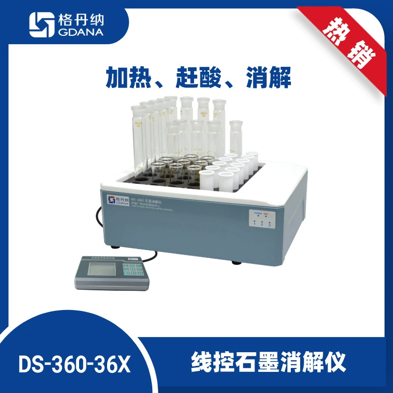 Gedana DS-360-36X Инструмент для расщепления графита с проводным управлением, устойчивый к кислотам и щелочам, антикоррозийный