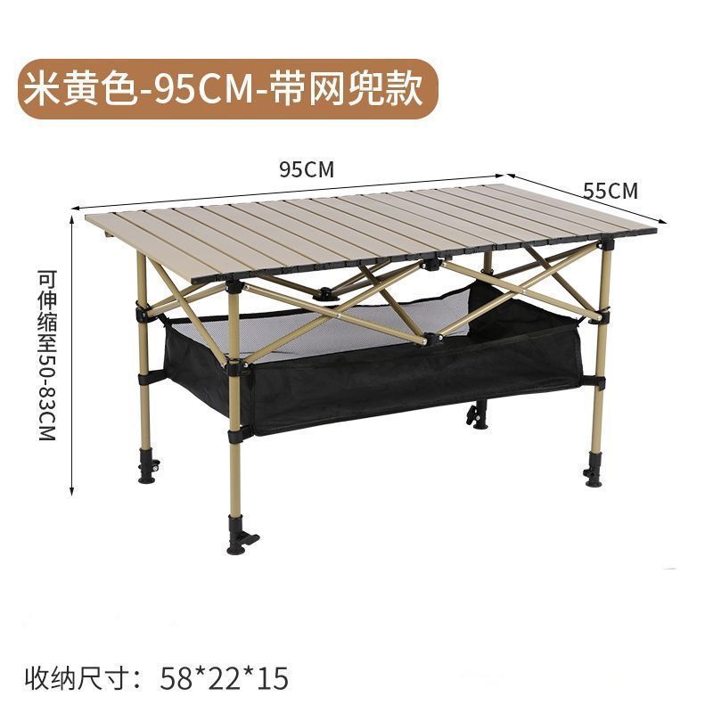 可升降户外折叠桌子加厚便携式露营野餐桌摆摊烧烤蛋卷桌桌椅套装|undefined