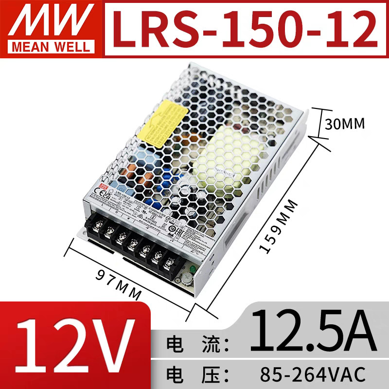 LRS明緯スイッチング電源220回転24v 12v-50/75/100/150/200w 5vs変圧器350nes|undefined
