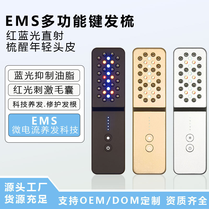 跨境EMS微电流电动按摩梳头部多功能红蓝光生发防脱增发养发仪